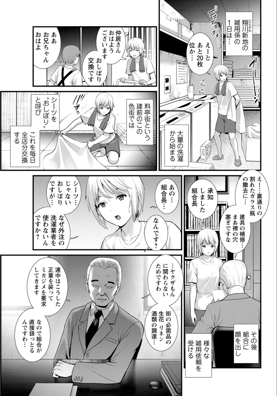 アクションピザッツ2026年5月号 13 ページ目