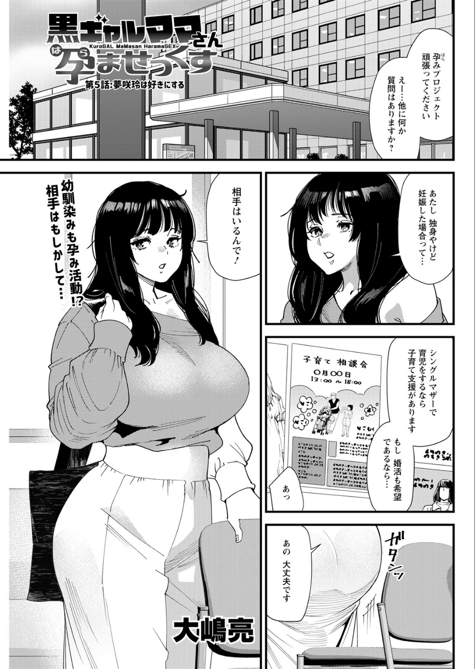 アクションピザッツ2026年5月号 15 ページ目