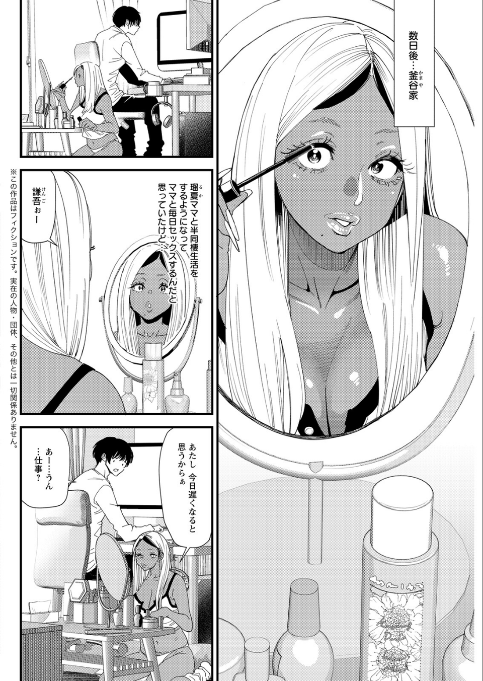 アクションピザッツ2026年5月号 16 ページ目