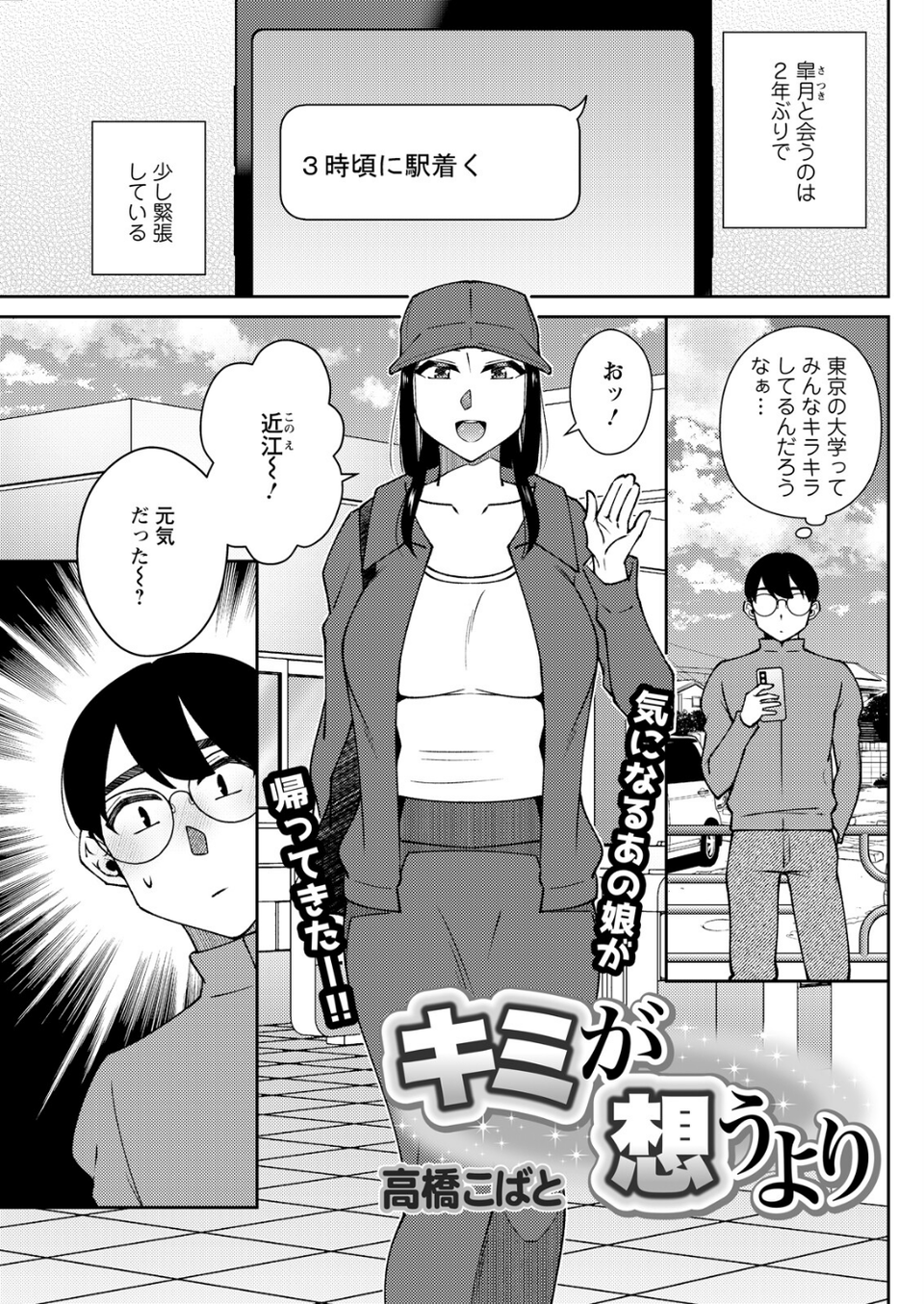 アクションピザッツ2026年5月号 17 ページ目