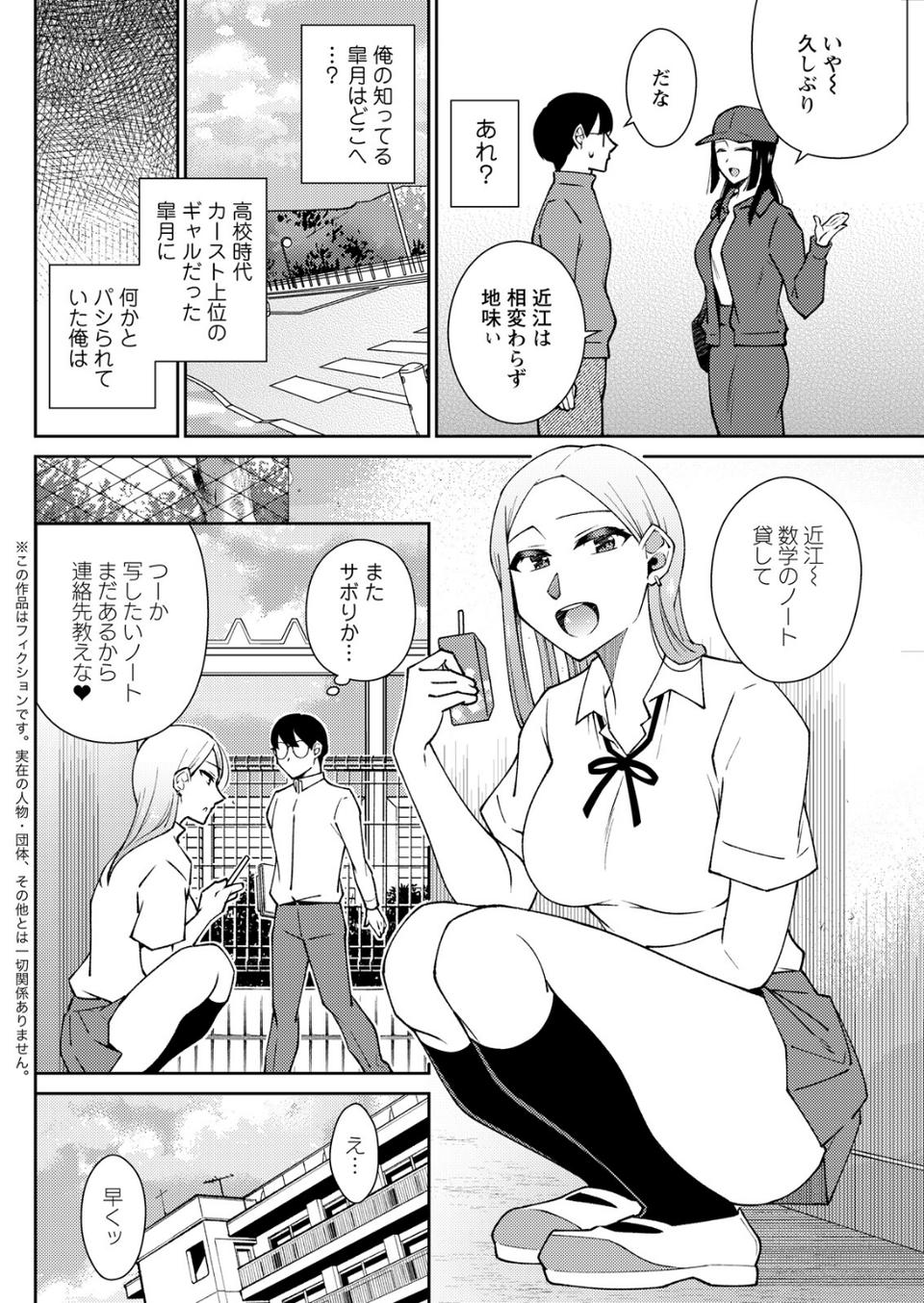 アクションピザッツ2026年5月号 18 ページ目