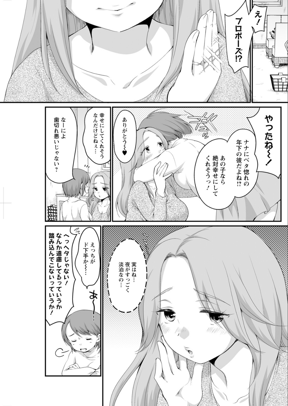 アクションピザッツ2026年5月号 21 ページ目