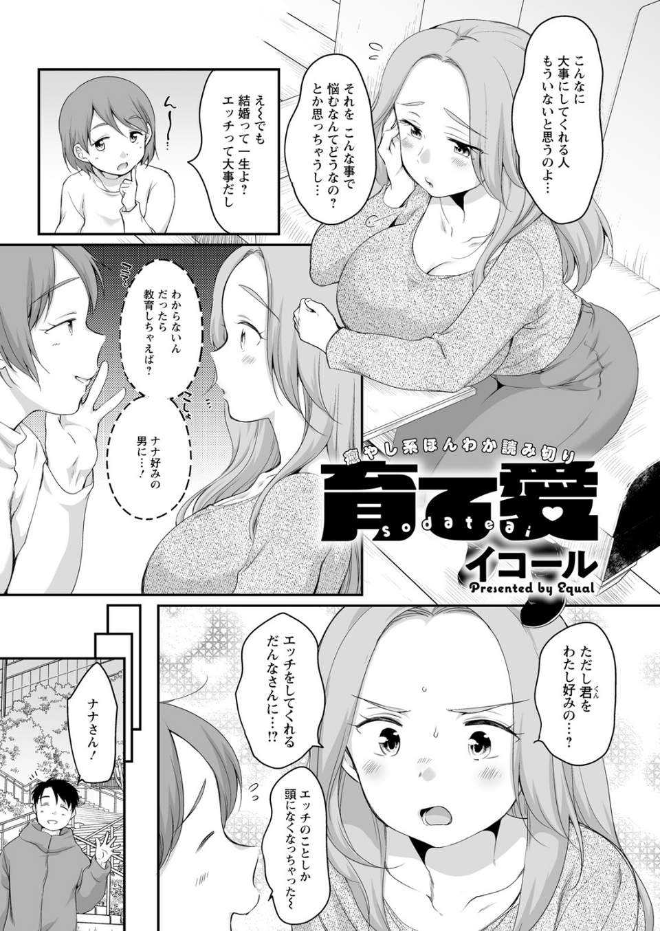 アクションピザッツ2026年5月号 22 ページ目