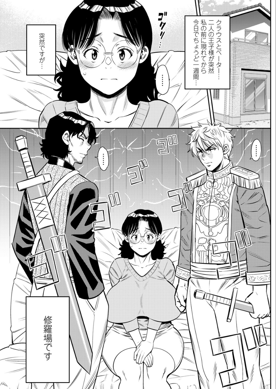 アクションピザッツ2026年5月号 23 ページ目