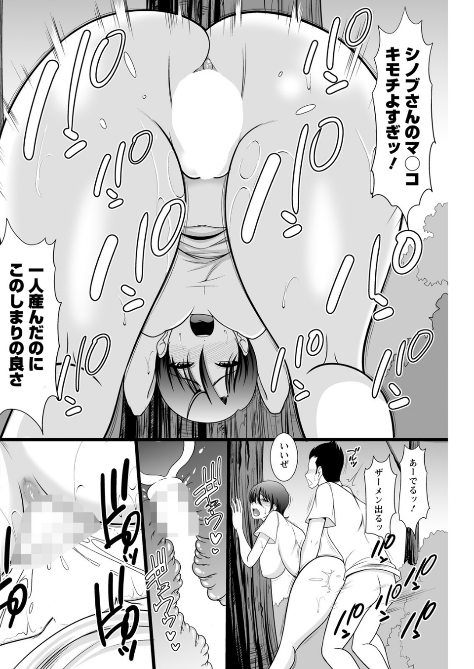 アクションピザッツ2026年5月号 28 ページ目