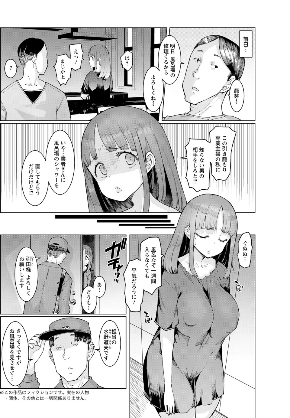 アクションピザッツ2026年5月号 30 ページ目