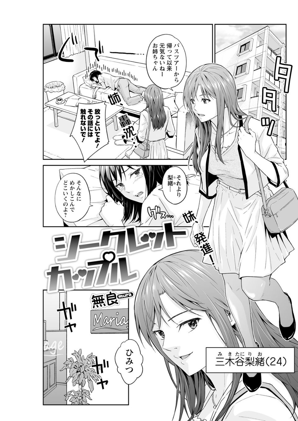 アクションピザッツ2026年5月号 33 ページ目