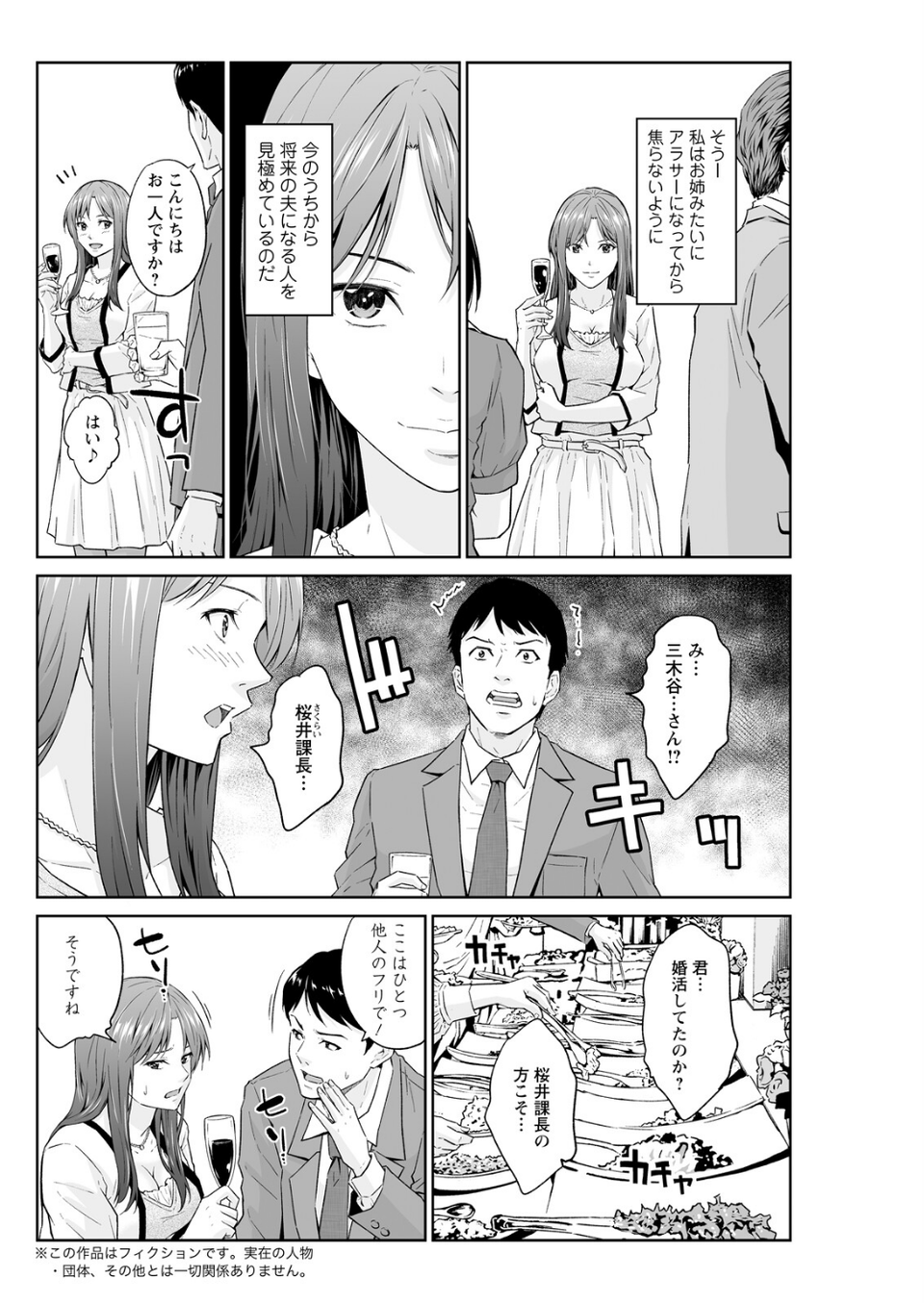 アクションピザッツ2026年5月号 34 ページ目