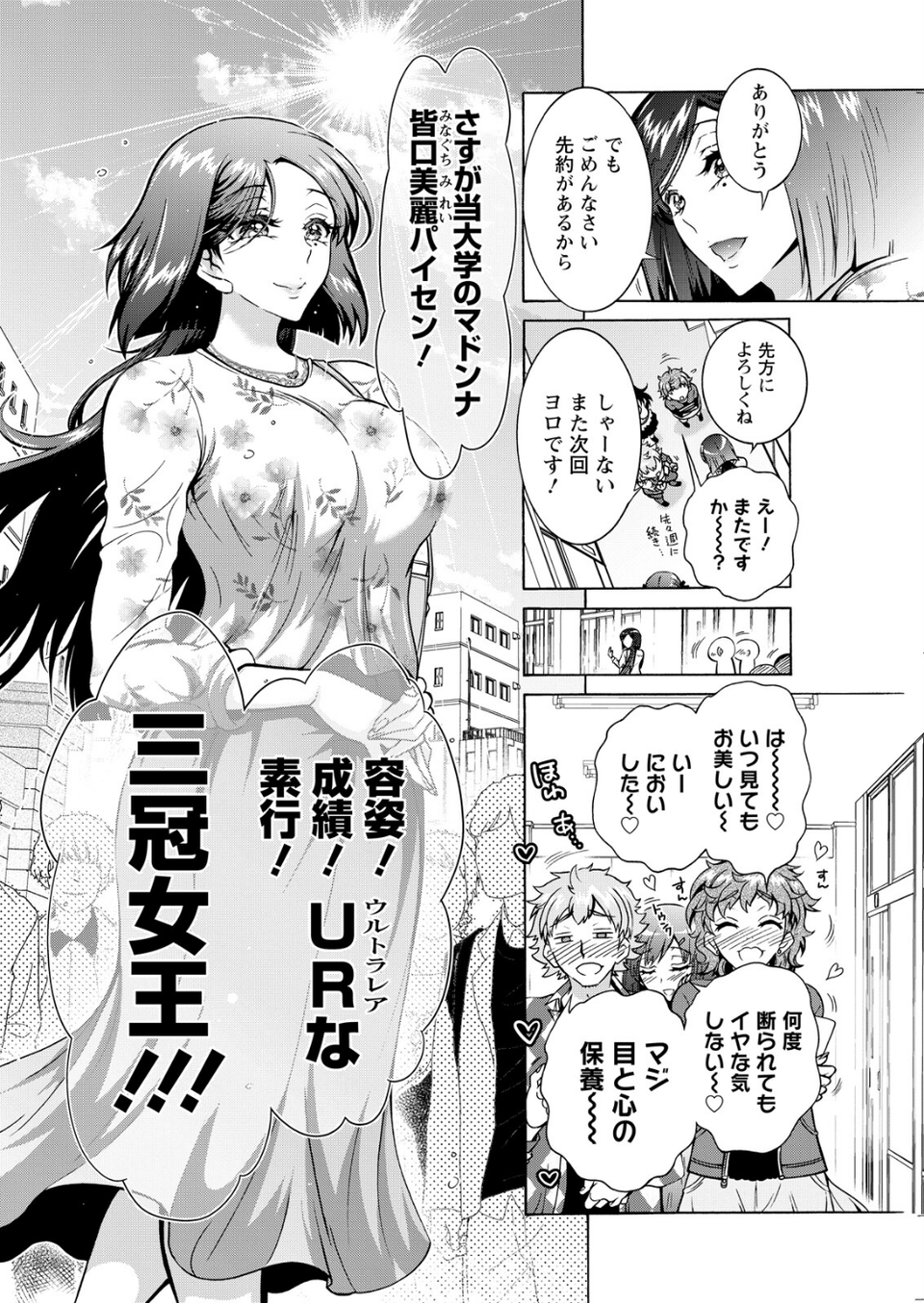 アクションピザッツ2026年5月号 36 ページ目