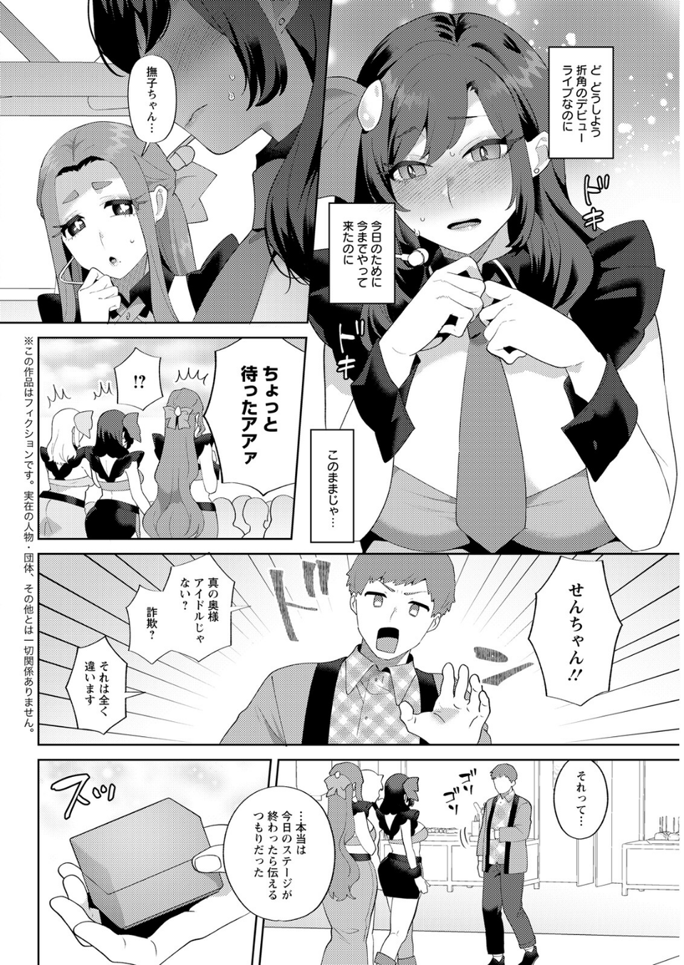 アクションピザッツ2026年5月号 38 ページ目