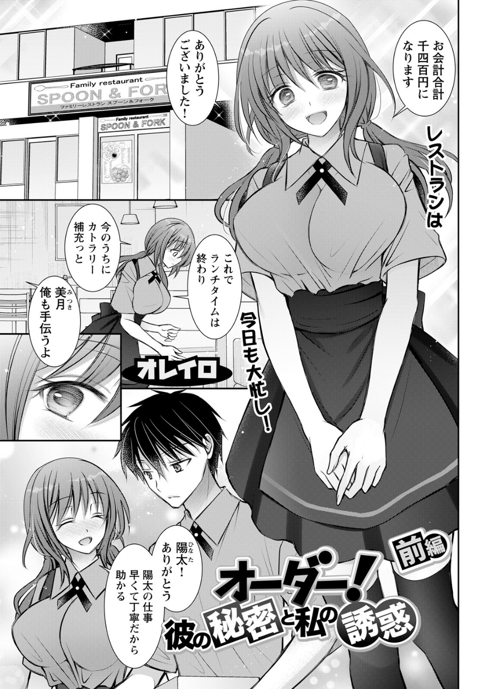 アクションピザッツ2026年5月号 39 ページ目