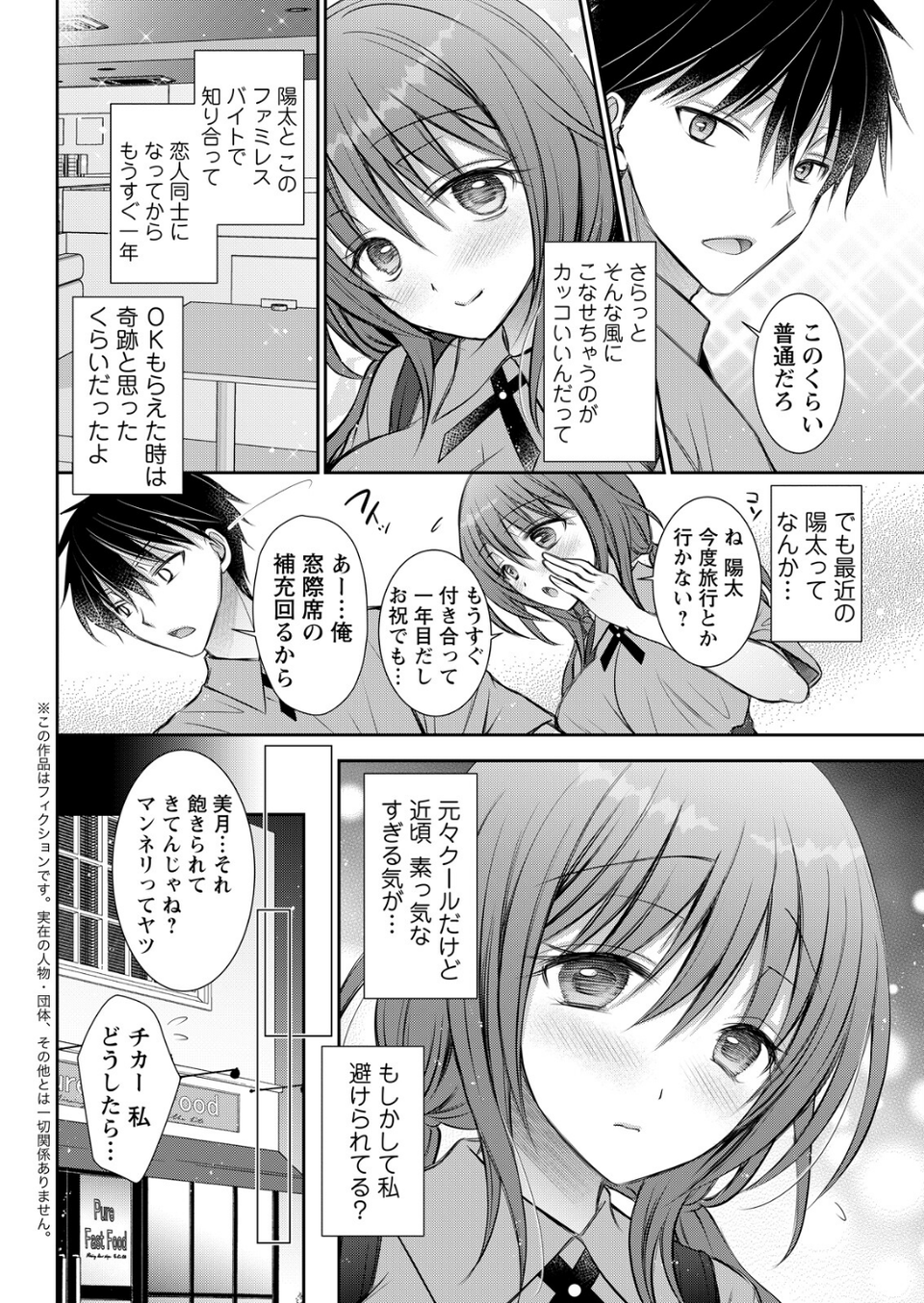 アクションピザッツ2026年5月号 40 ページ目