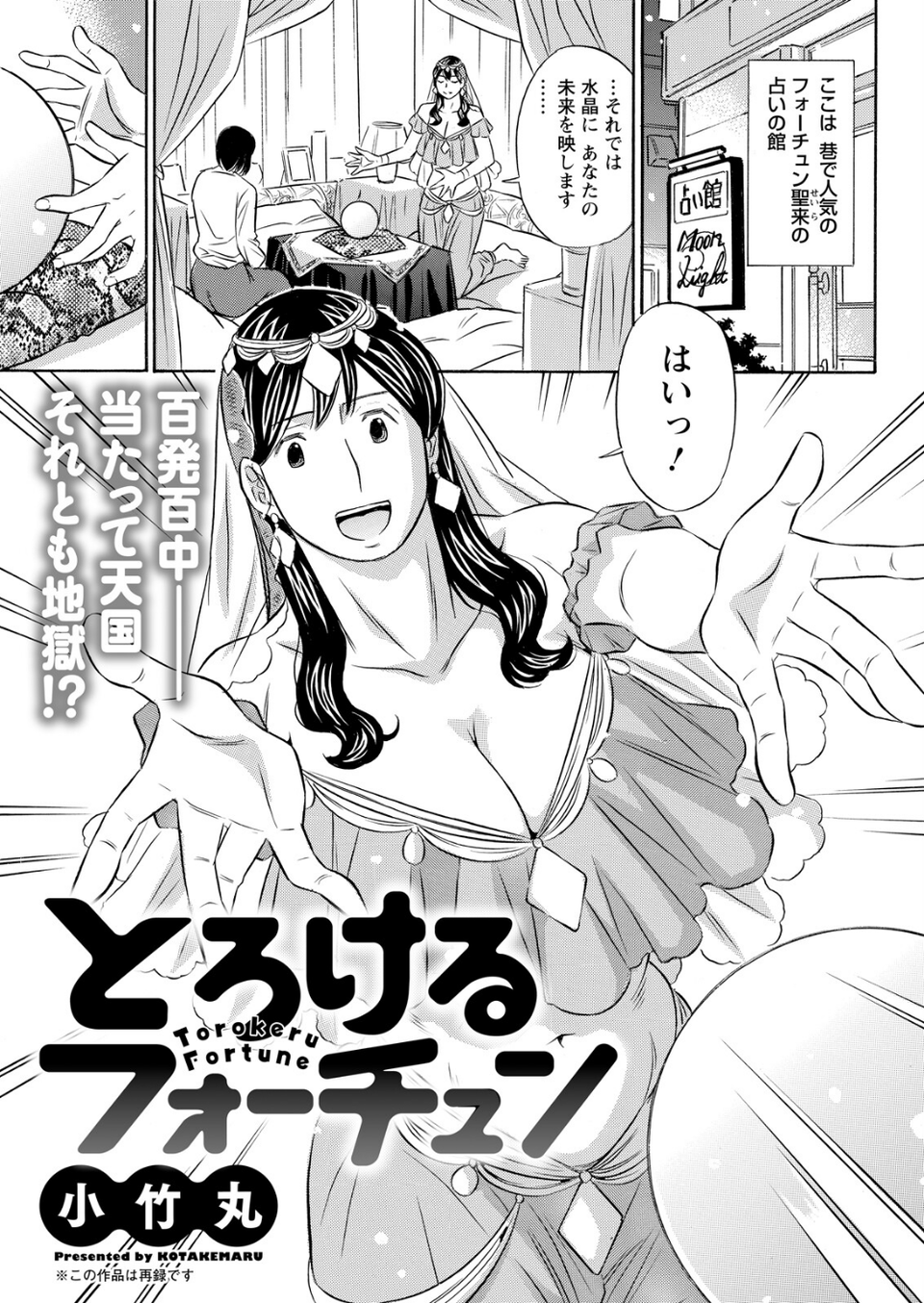 アクションピザッツ2026年5月号 41 ページ目