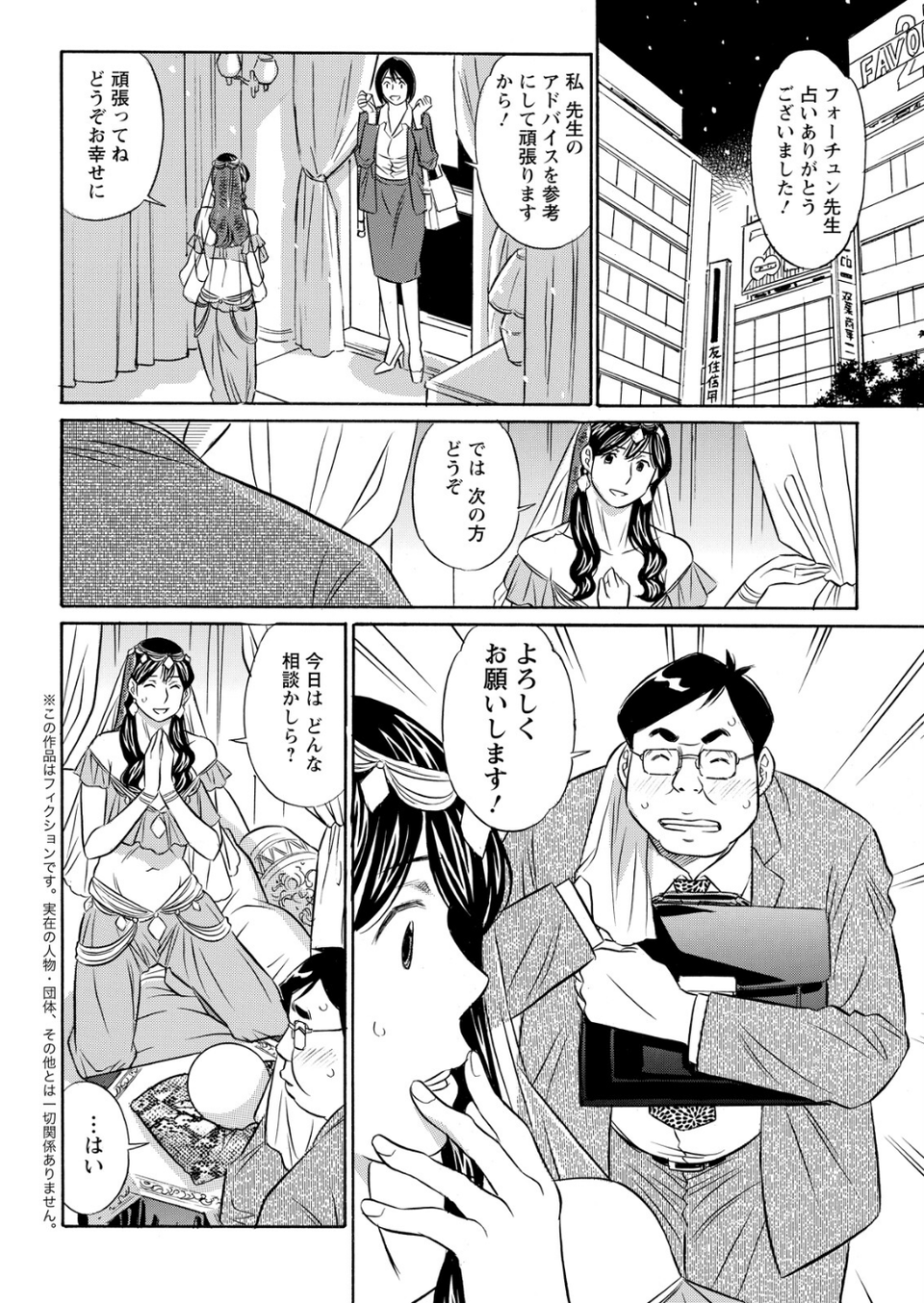 アクションピザッツ2026年5月号 42 ページ目
