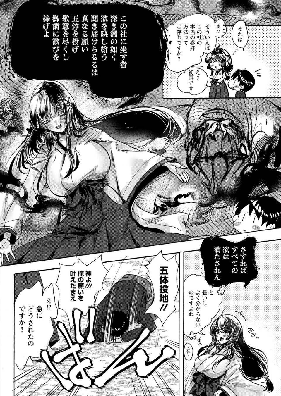 アクションピザッツ2026年6月号 14 ページ目