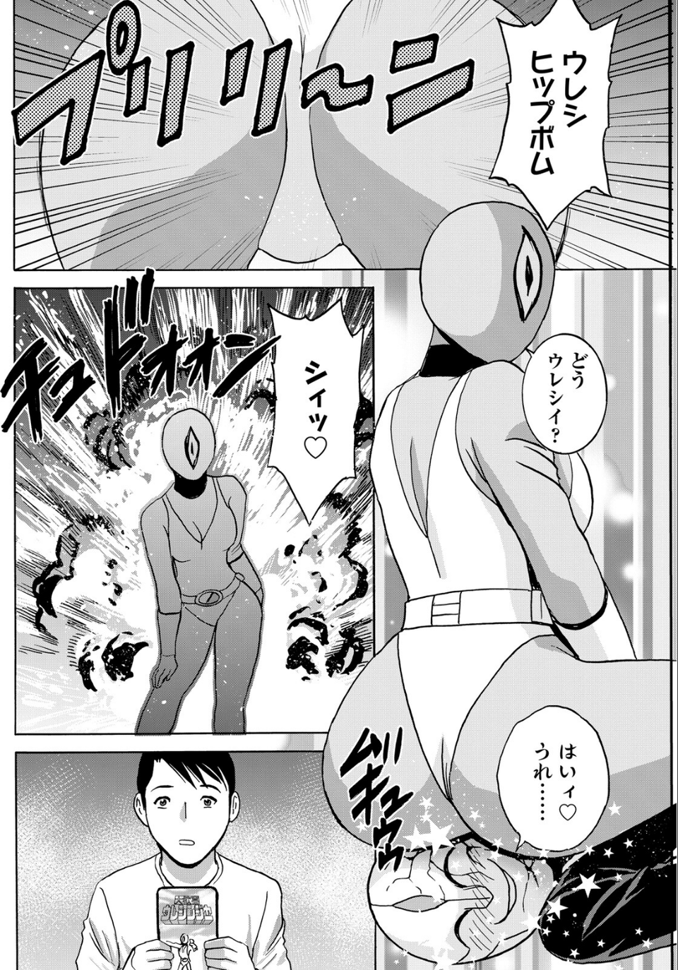 アクションピザッツ2026年6月号 18 ページ目