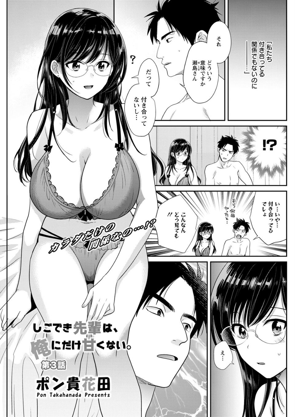 アクションピザッツ2026年6月号 19 ページ目