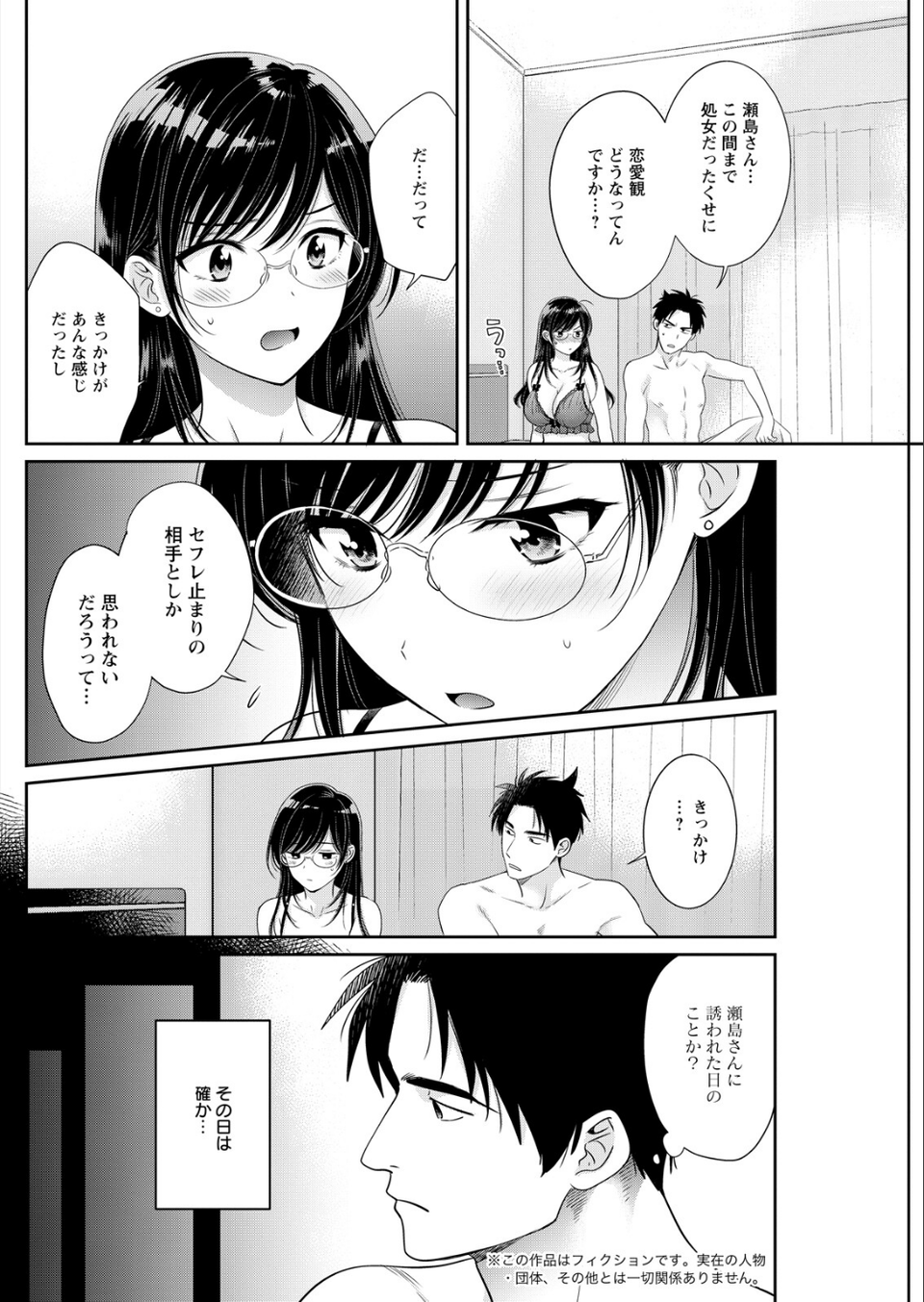 アクションピザッツ2026年6月号 20 ページ目