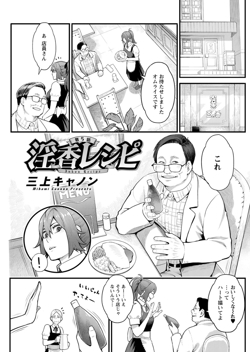アクションピザッツ2026年6月号 27 ページ目