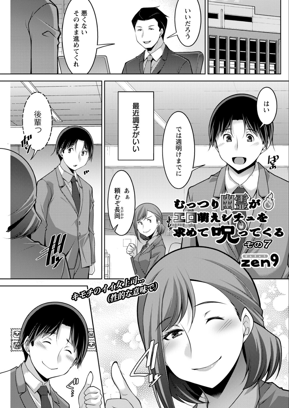 アクションピザッツ2026年6月号 29 ページ目