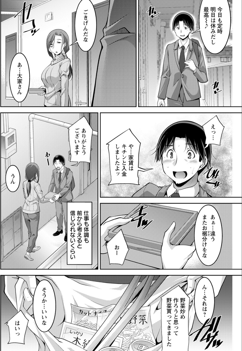 アクションピザッツ2026年6月号 30 ページ目