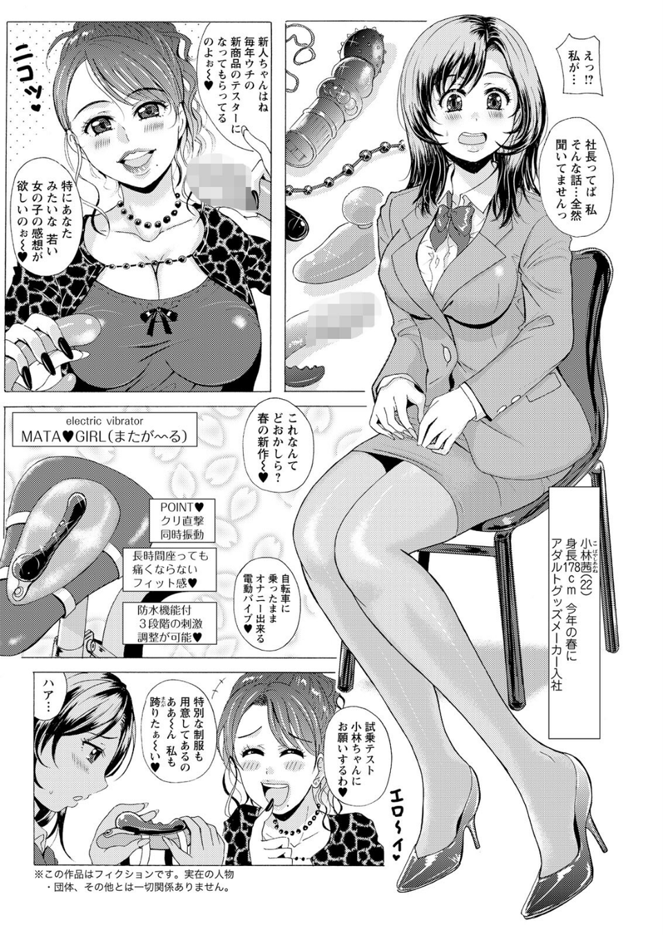 アクションピザッツ2026年6月号 32 ページ目