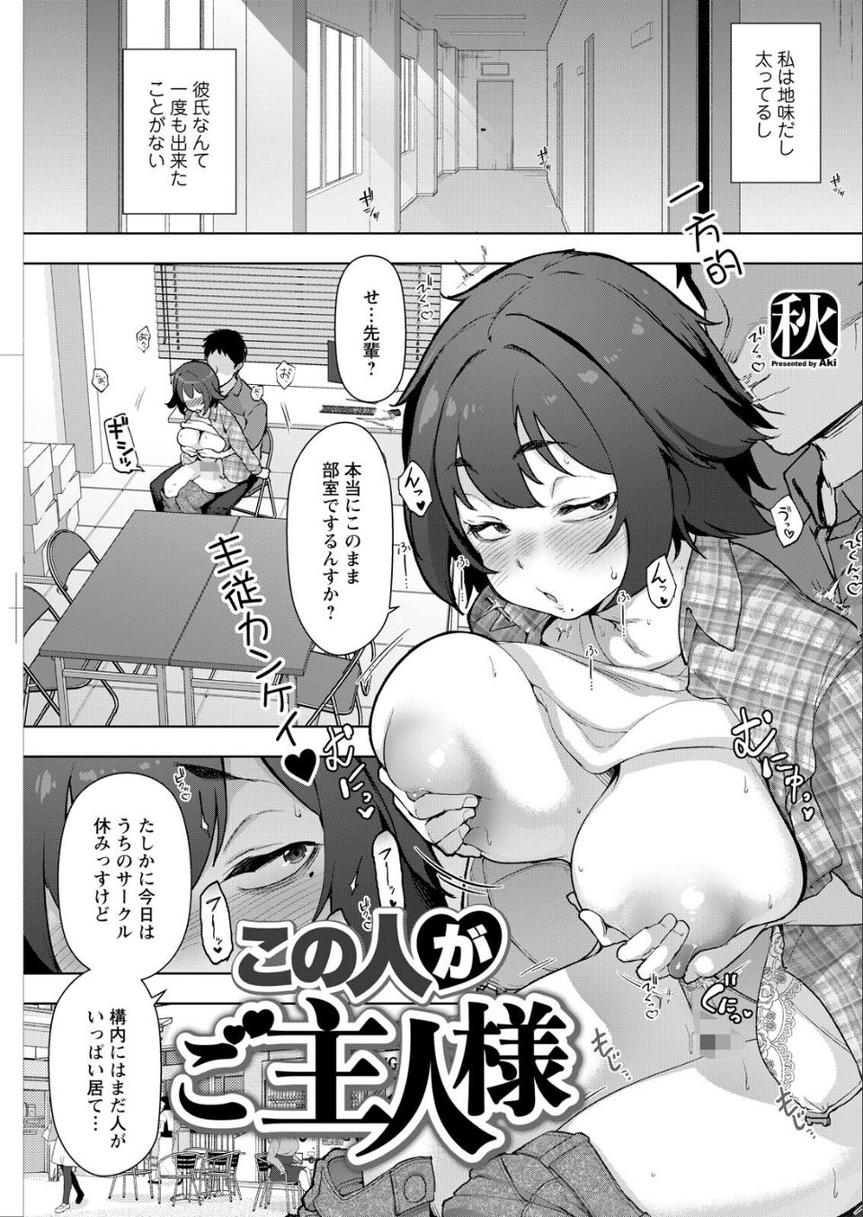 アクションピザッツ2026年6月号 33 ページ目