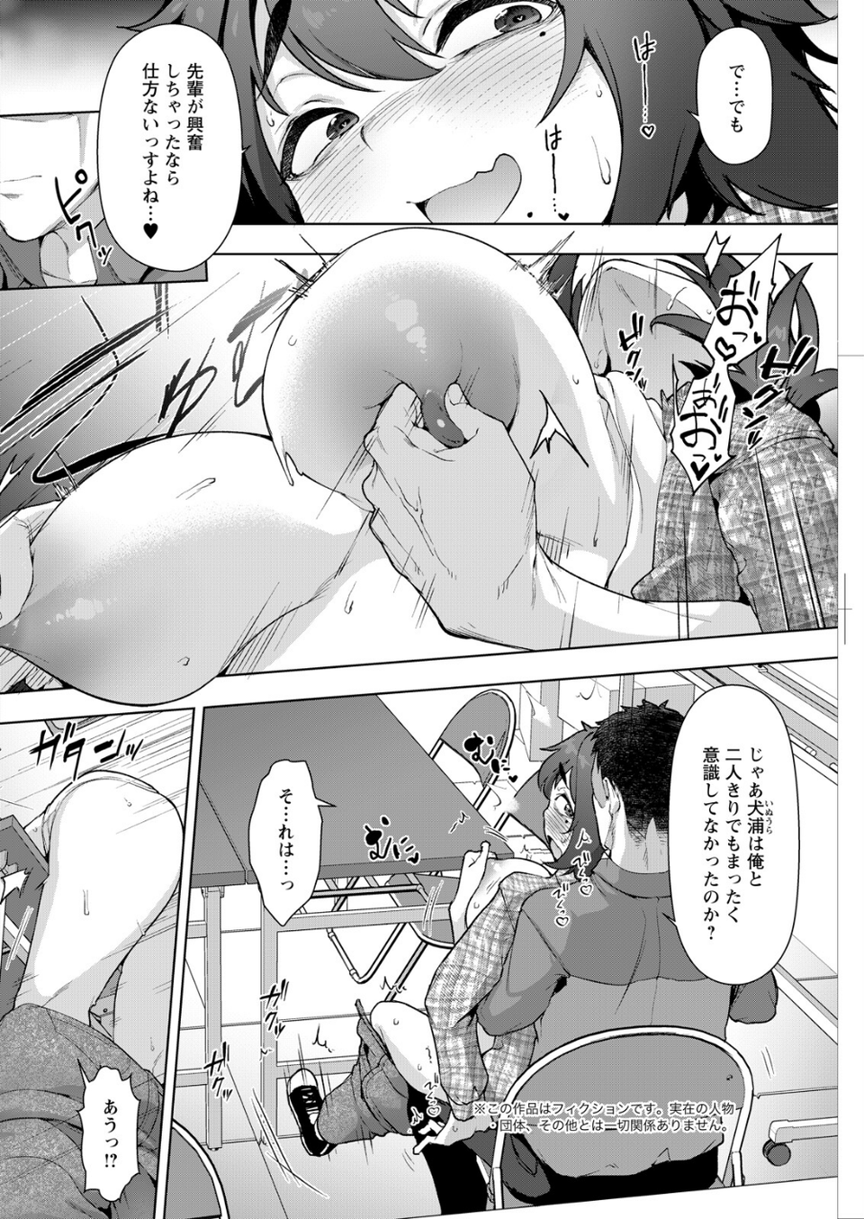 アクションピザッツ2026年6月号 34 ページ目