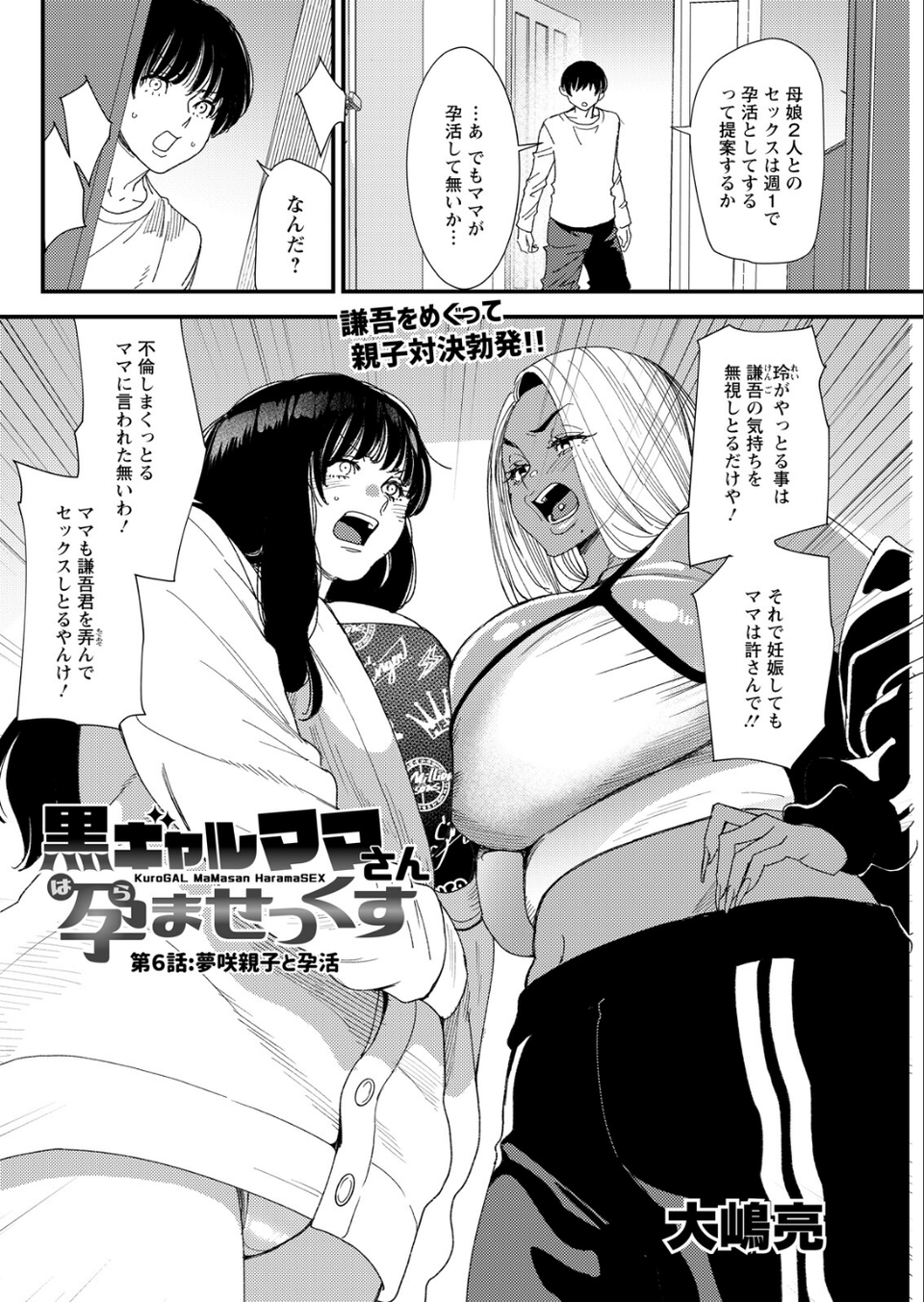 アクションピザッツ2026年6月号 36 ページ目