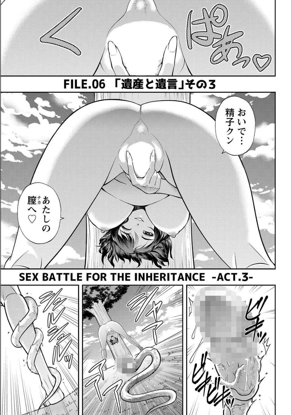 アクションピザッツ2026年6月号 37 ページ目