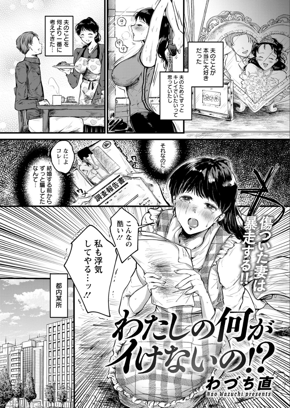 アクションピザッツ2026年6月号 39 ページ目