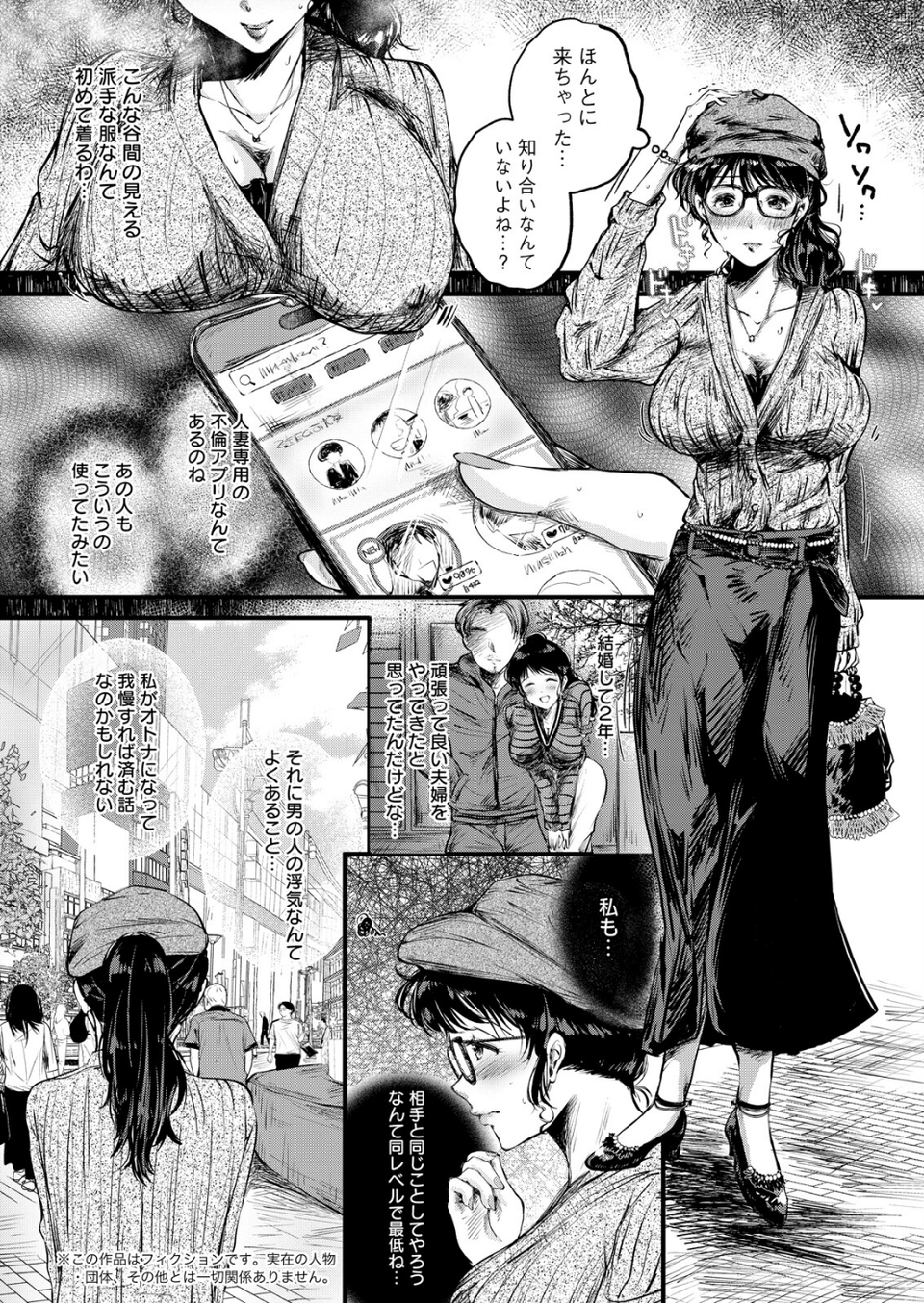 アクションピザッツ2026年6月号 40 ページ目