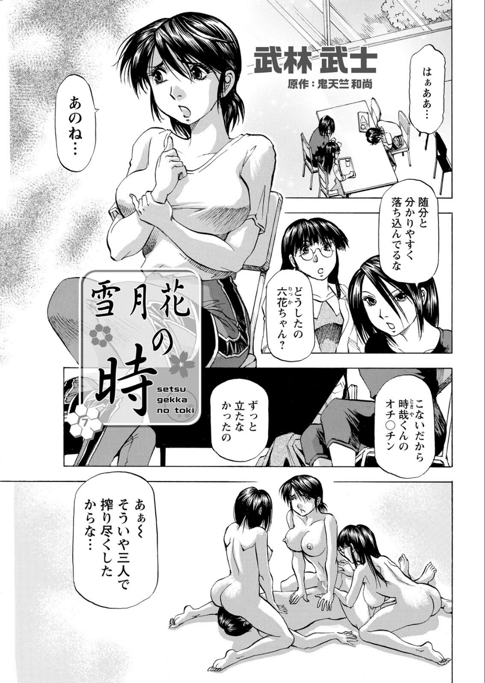 アクションピザッツ2026年6月号 41 ページ目