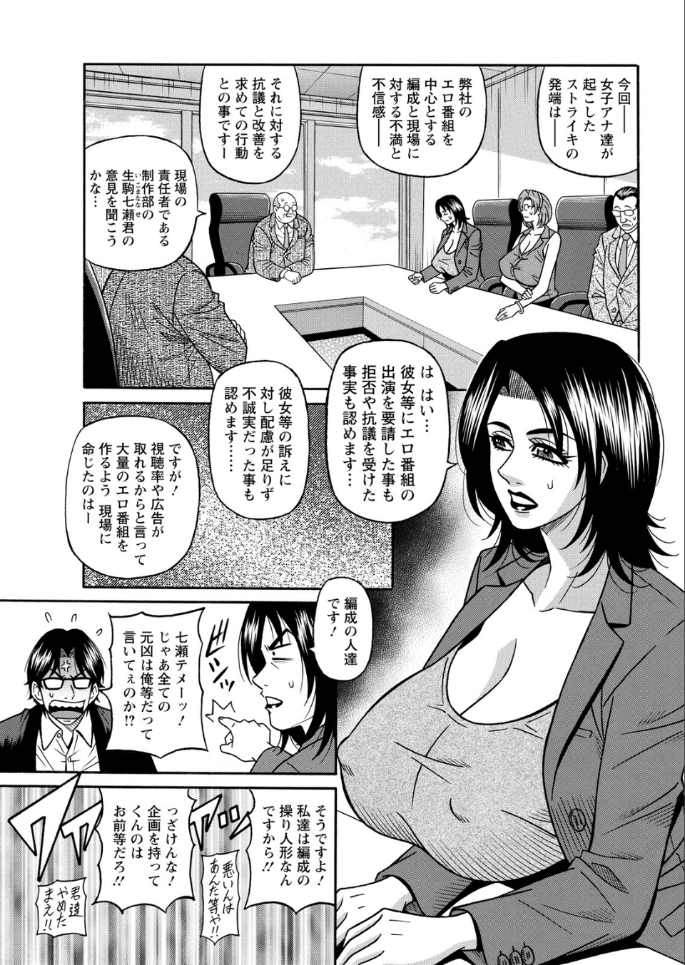 アクションピザッツ2026年7月号 9 ページ目