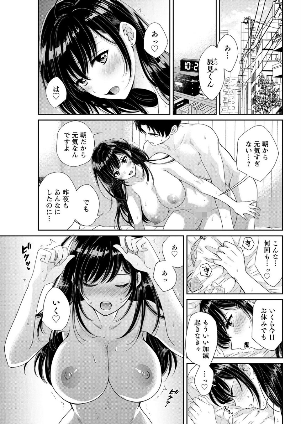 アクションピザッツ2026年7月号 11 ページ目