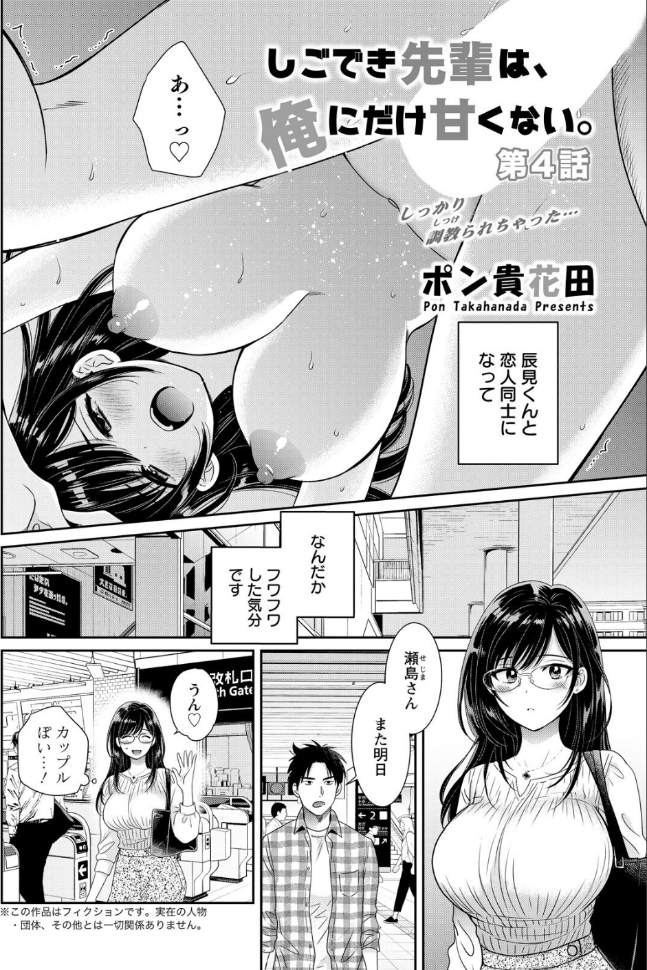 アクションピザッツ2026年7月号 12 ページ目