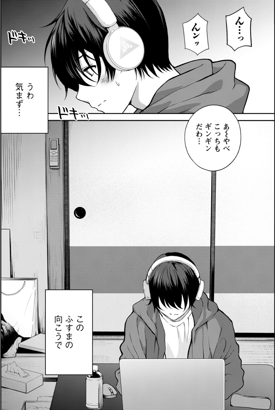 アクションピザッツ2026年7月号 14 ページ目