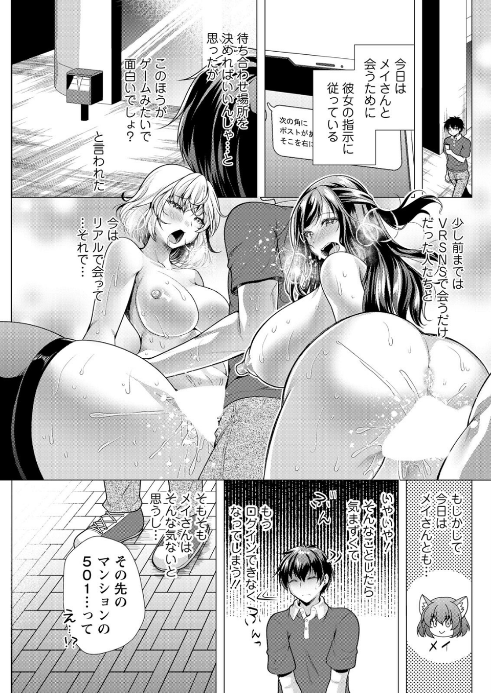 アクションピザッツ2026年7月号 17 ページ目