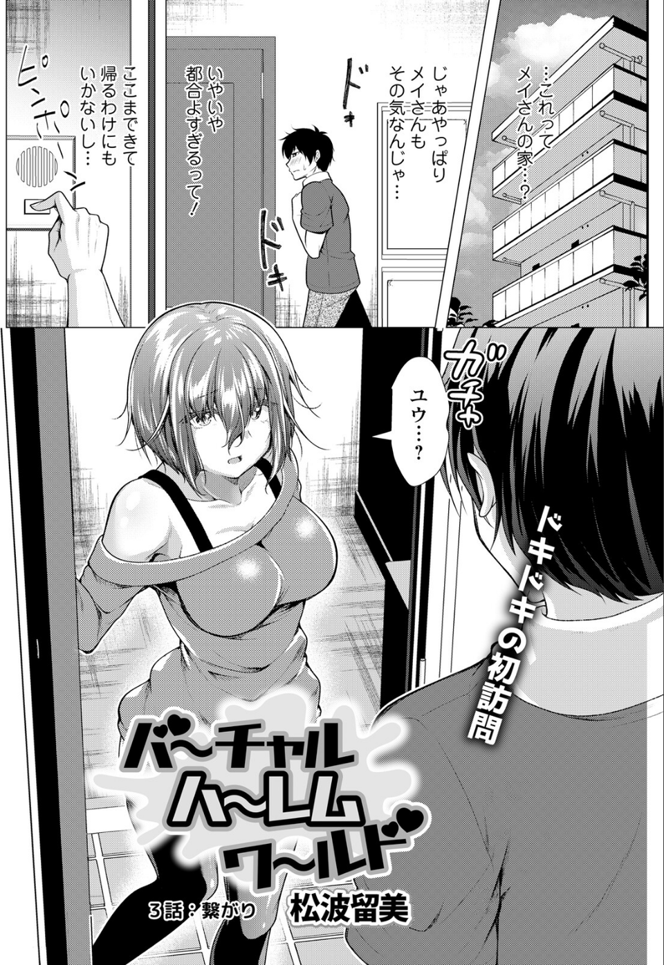 アクションピザッツ2026年7月号 18 ページ目