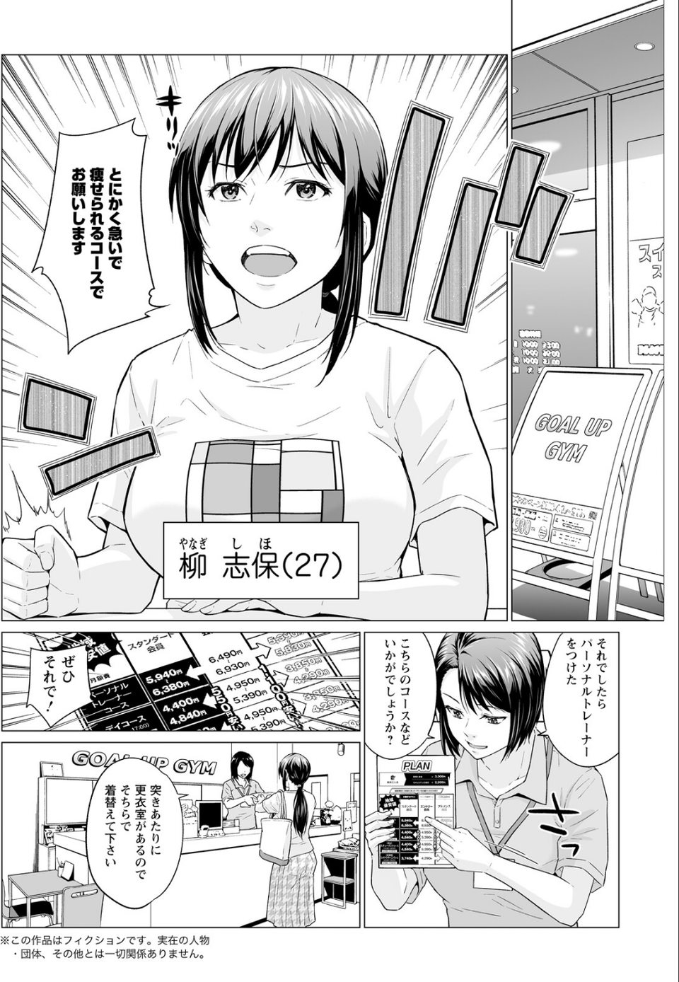 アクションピザッツ2026年7月号 22 ページ目