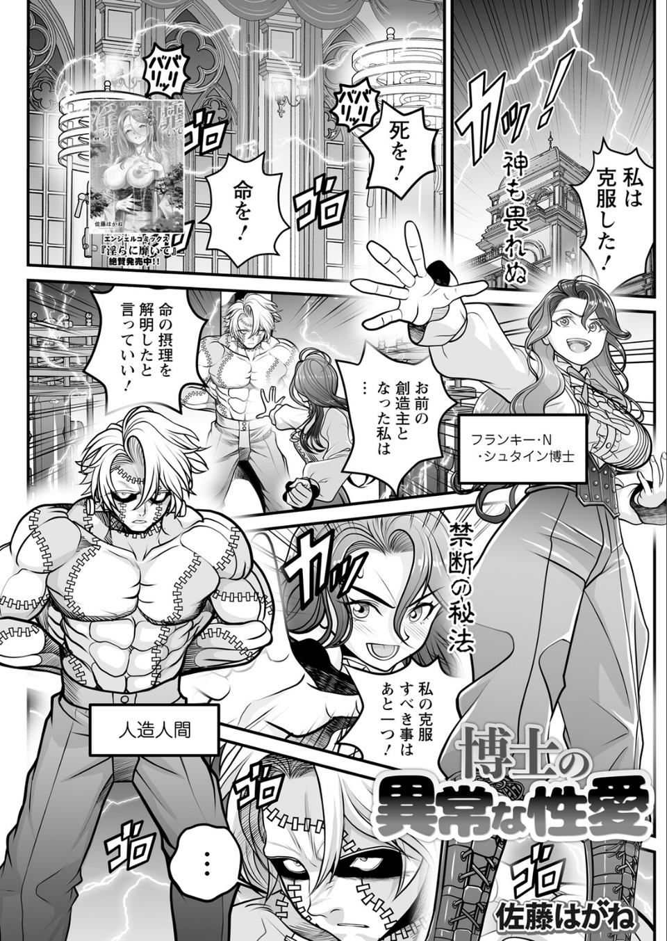 アクションピザッツ2026年7月号 23 ページ目