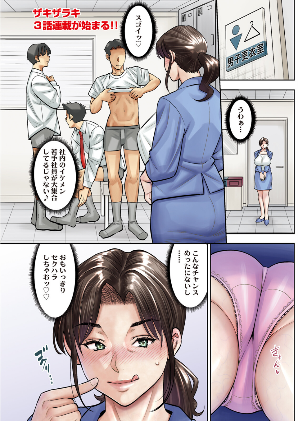 アクションピザッツ2026年7月号 25 ページ目
