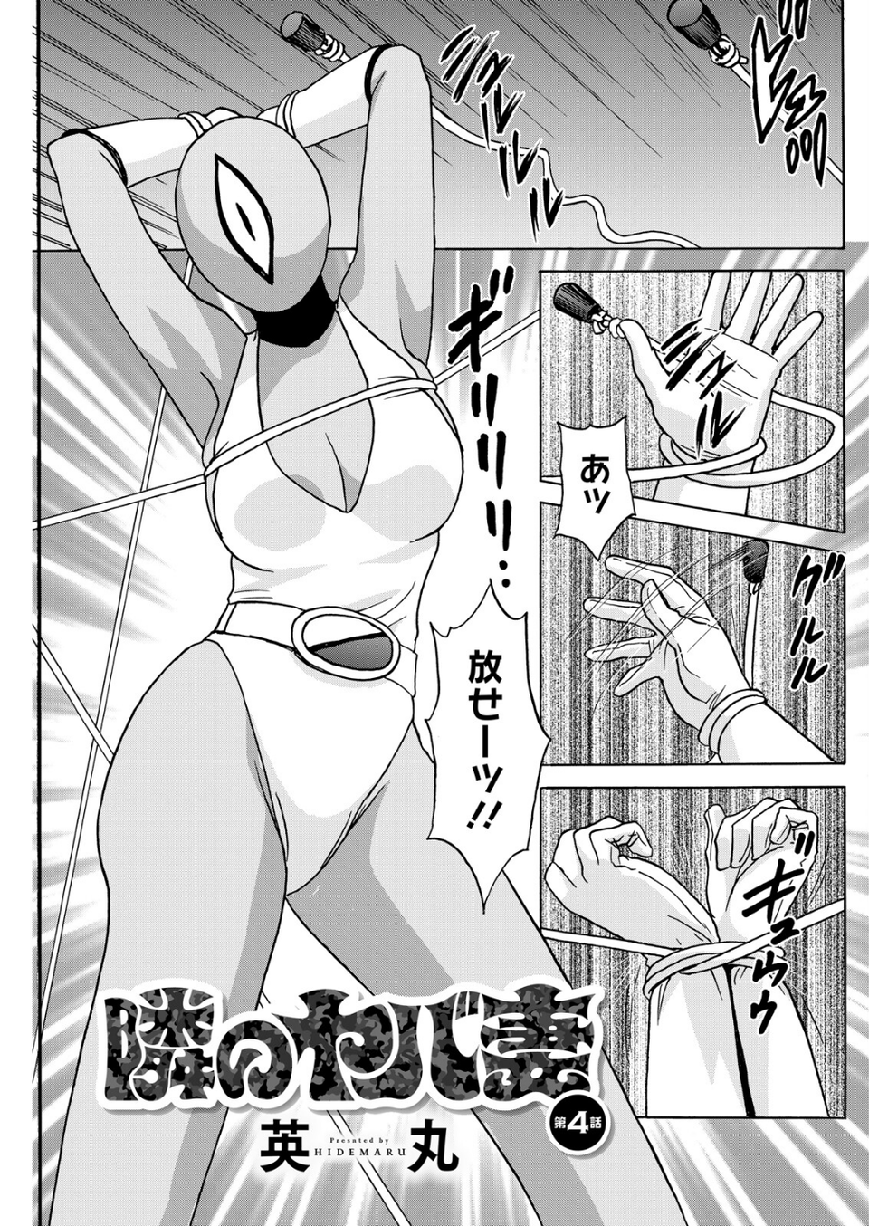 アクションピザッツ2026年7月号 29 ページ目