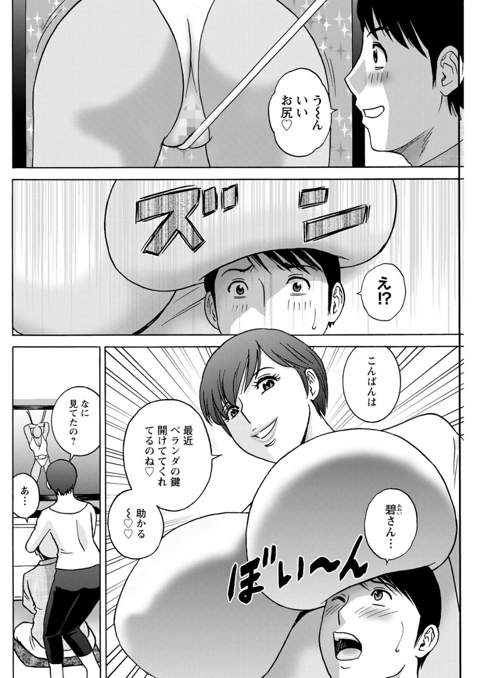 アクションピザッツ2026年7月号 30 ページ目