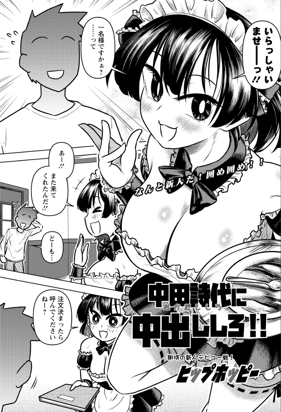 アクションピザッツ2026年7月号 31 ページ目