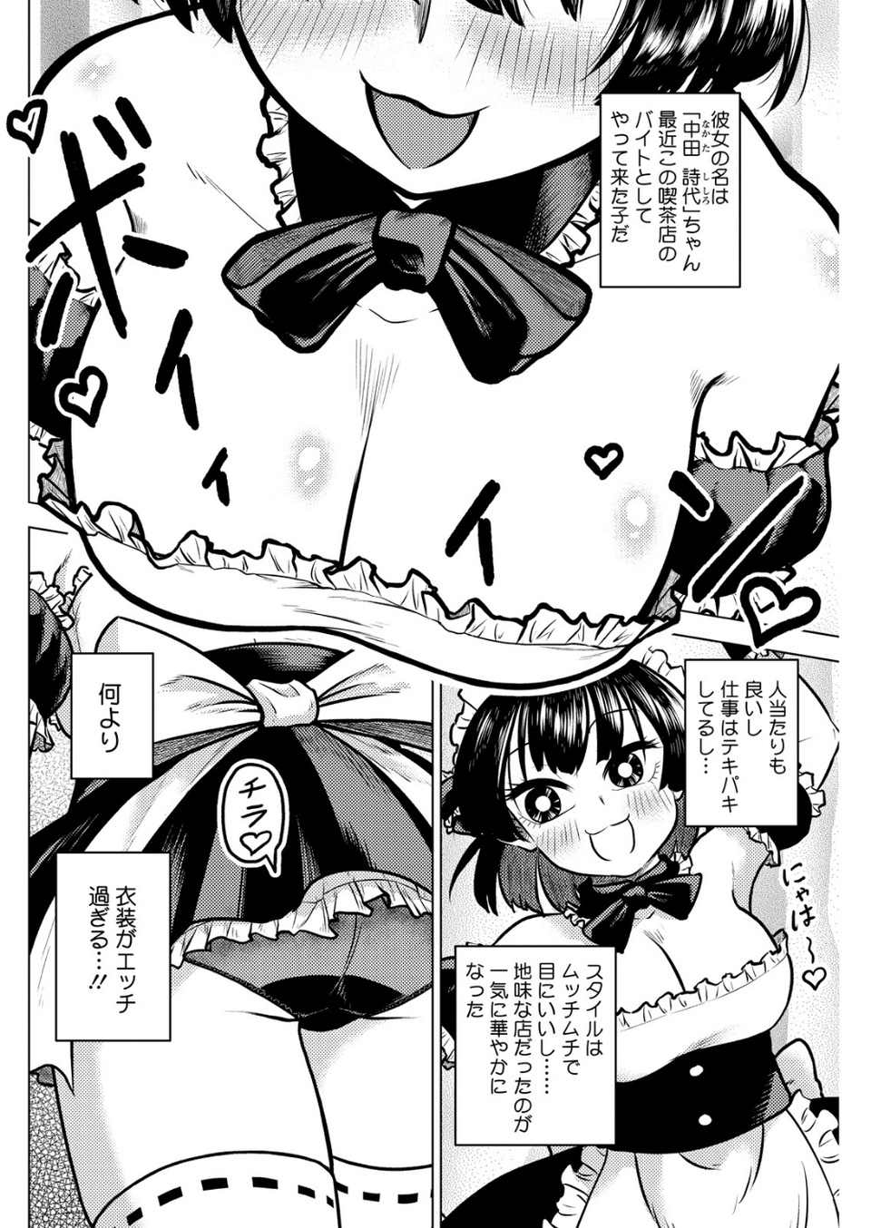 アクションピザッツ2026年7月号 32 ページ目