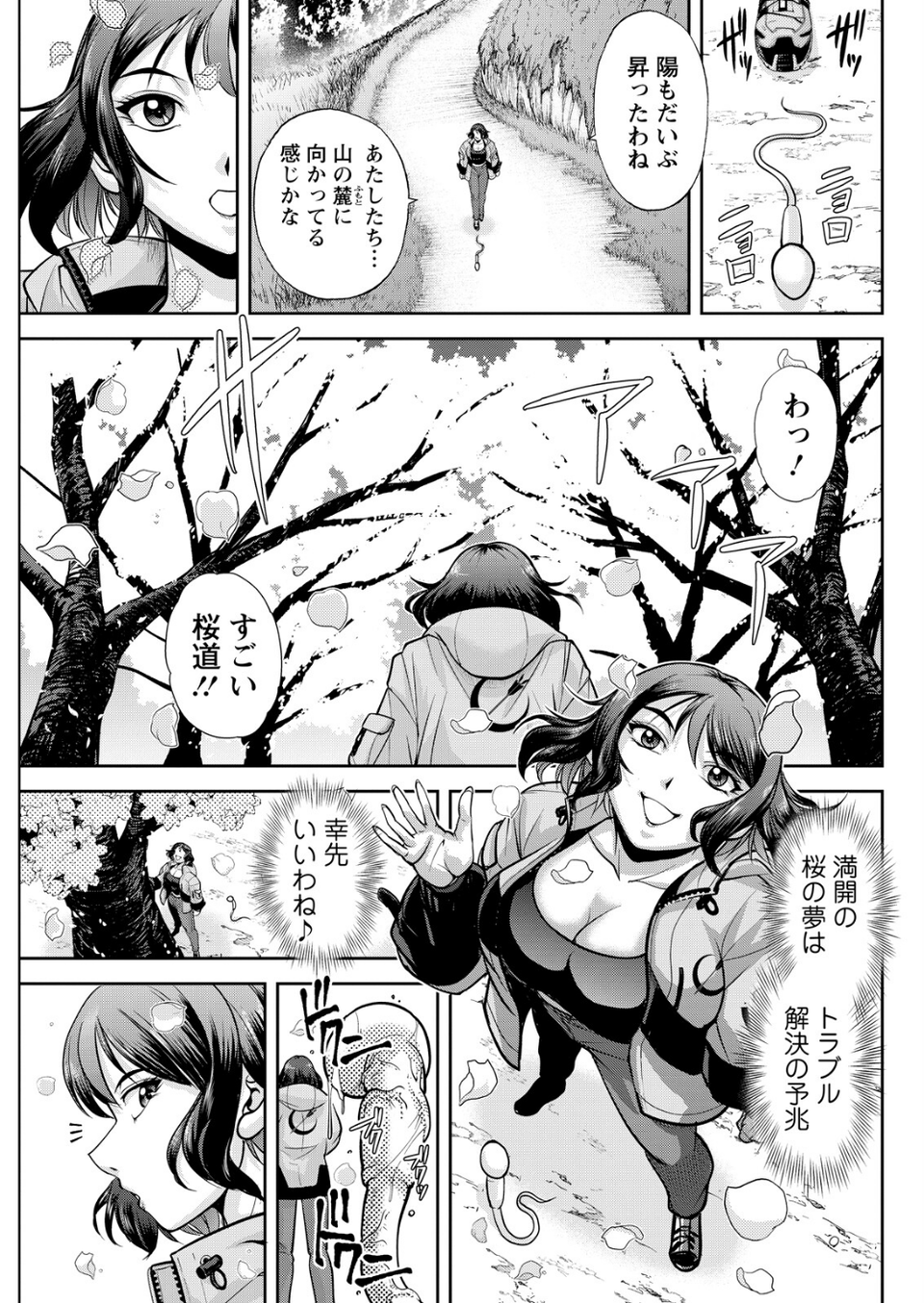 アクションピザッツ2026年7月号 35 ページ目