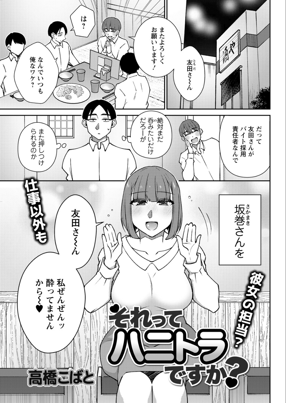 アクションピザッツ2026年7月号 37 ページ目