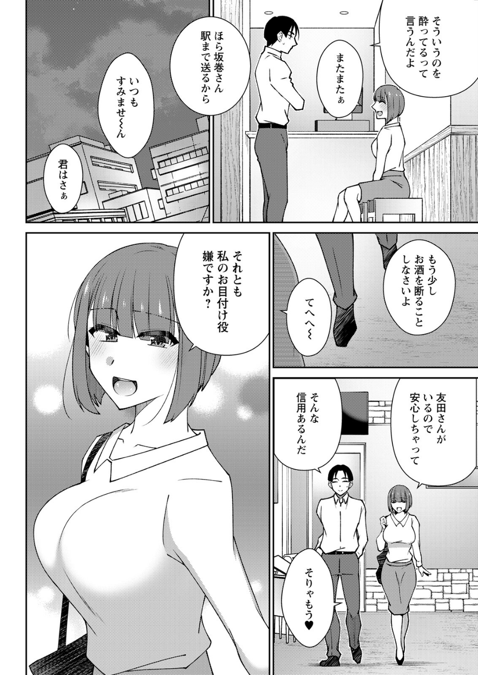 アクションピザッツ2026年7月号 38 ページ目