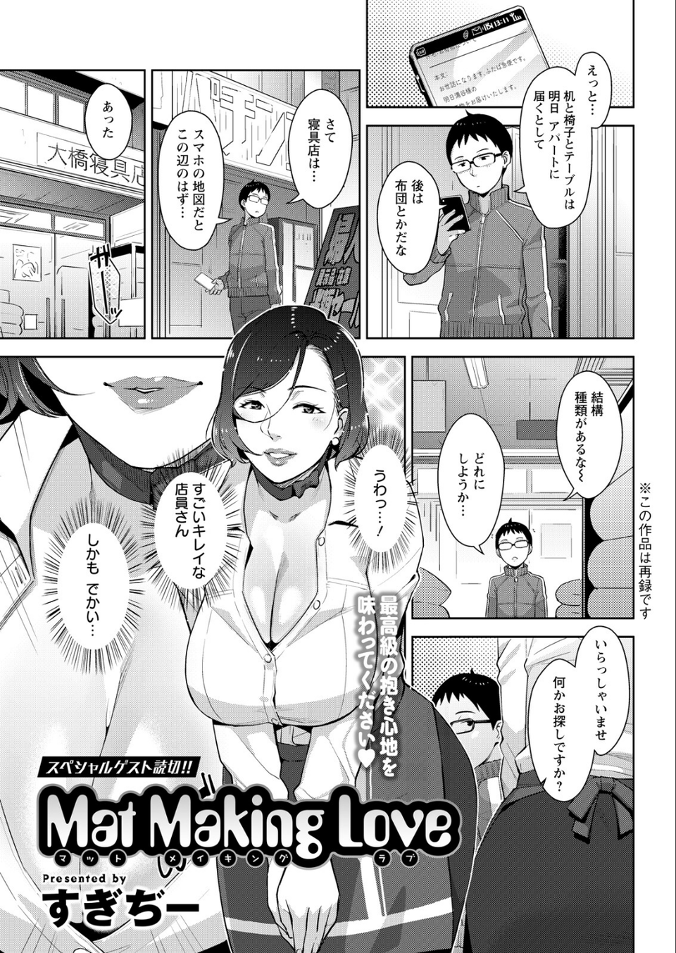 アクションピザッツ2026年7月号 39 ページ目